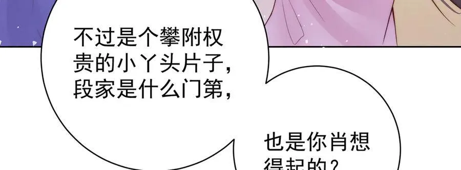第47话 陛下饶命！83
