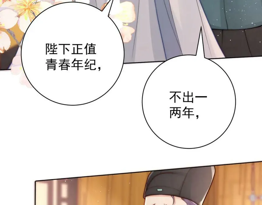 第4话 秽乱宫庭者，杖毙10
