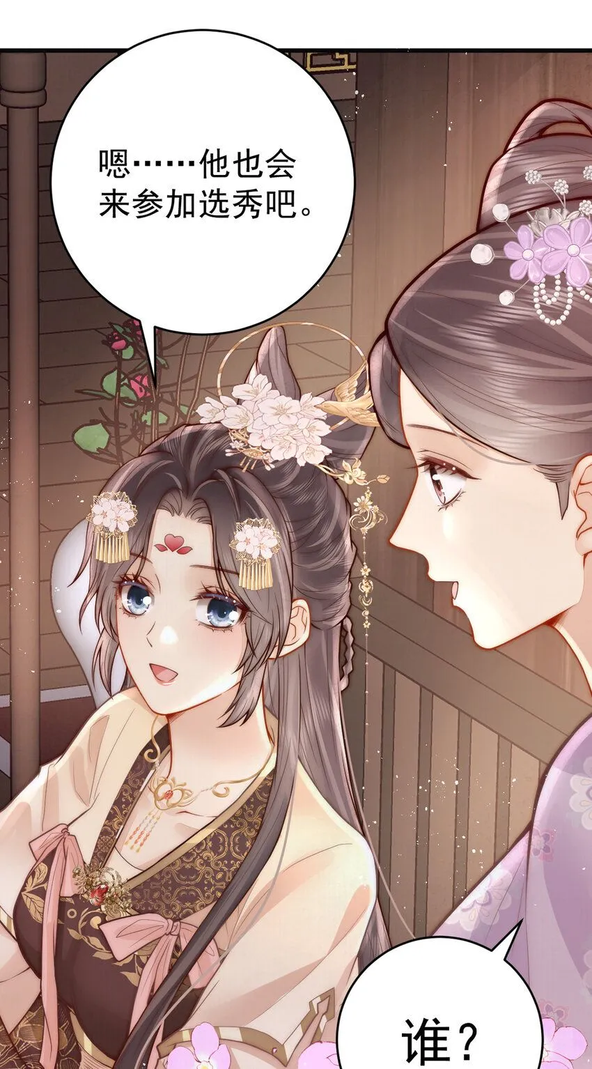 第14话 我要她这样的新娘子29