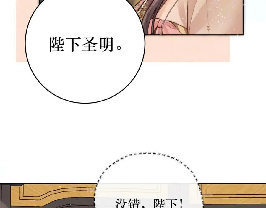 第1话 女帝登基90