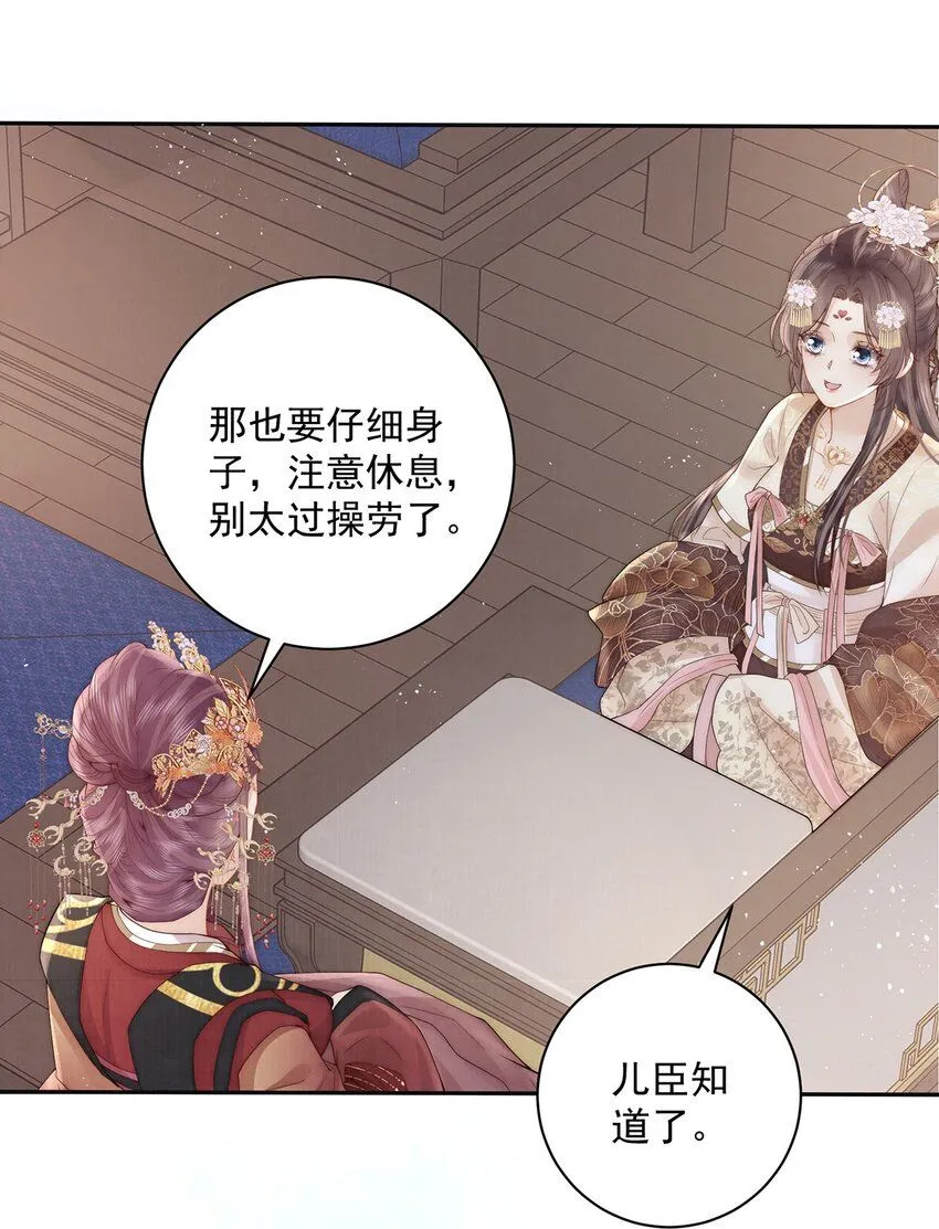 第17话 双子灵魂互换？54