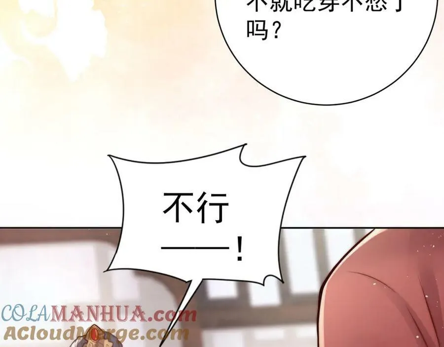 第3话 不愿选秀的公子们8