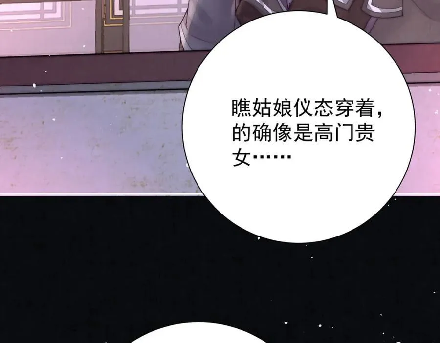 第41话 两男争一女78