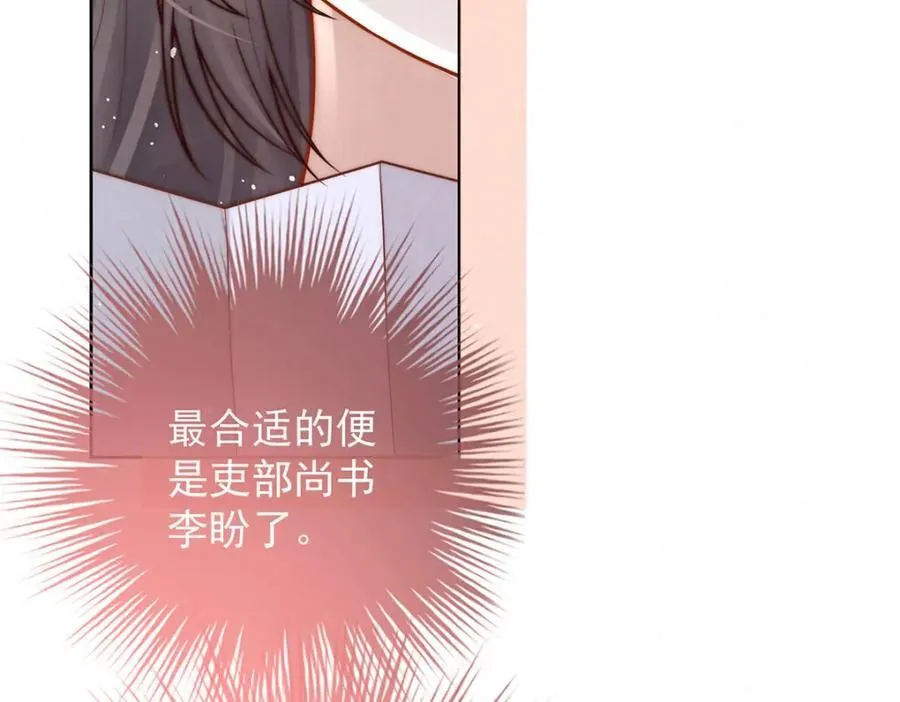 第44话 召沈协见驾50