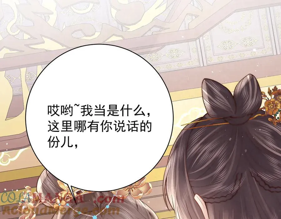 第47话 陛下饶命！80