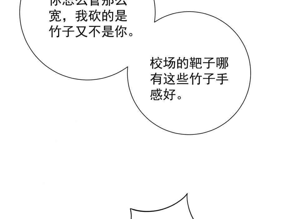 第58话 修罗场55