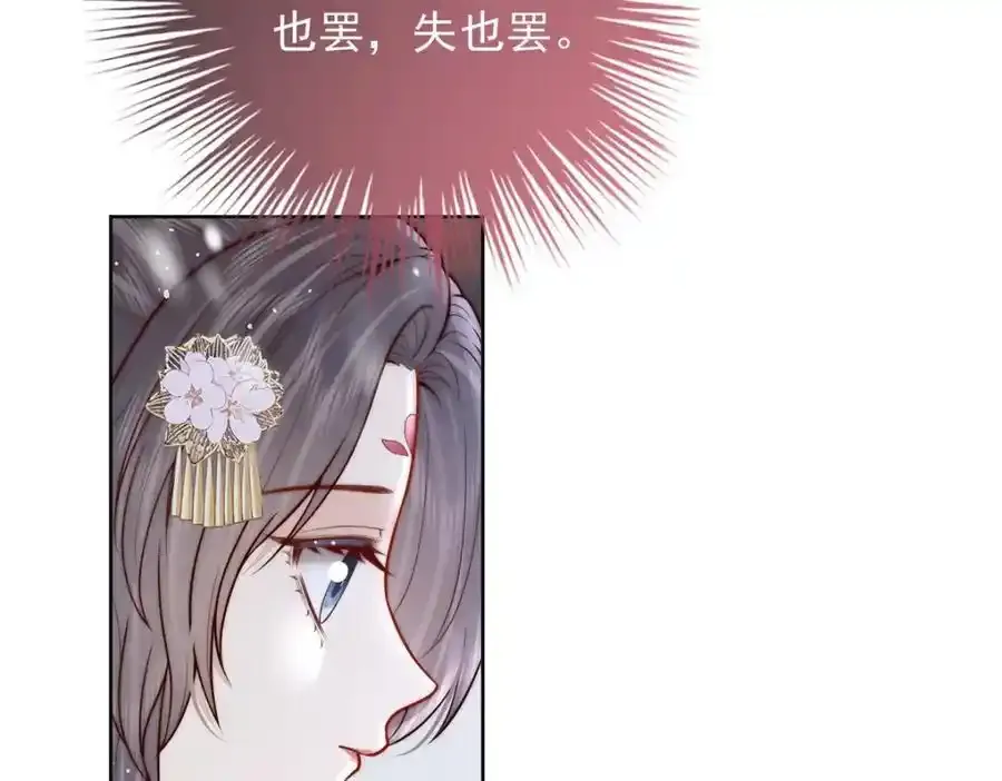 第39话 大人心悦于朕？114