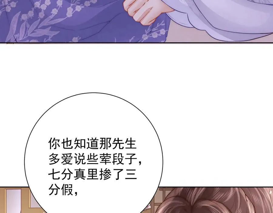 第55话 是我的心上人30