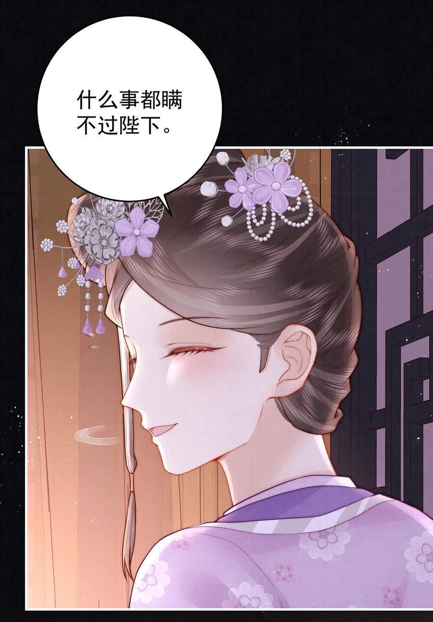 第19话 提亲32