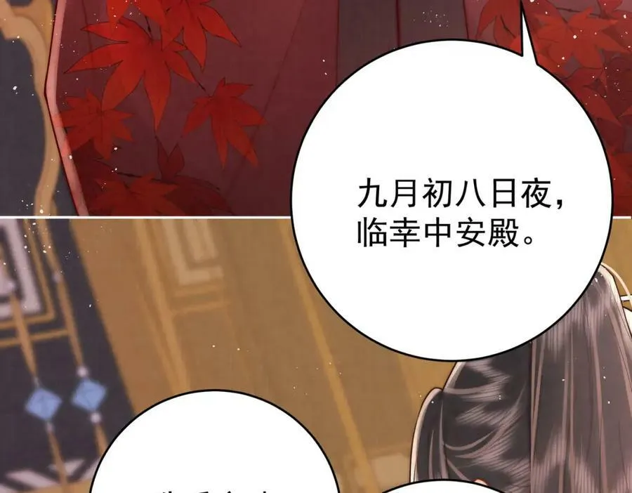 第3话 不愿选秀的公子们119