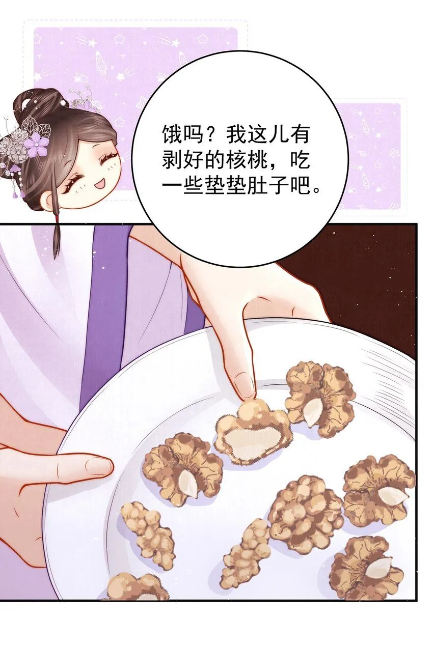 第18话 我要和陛下白头到老30