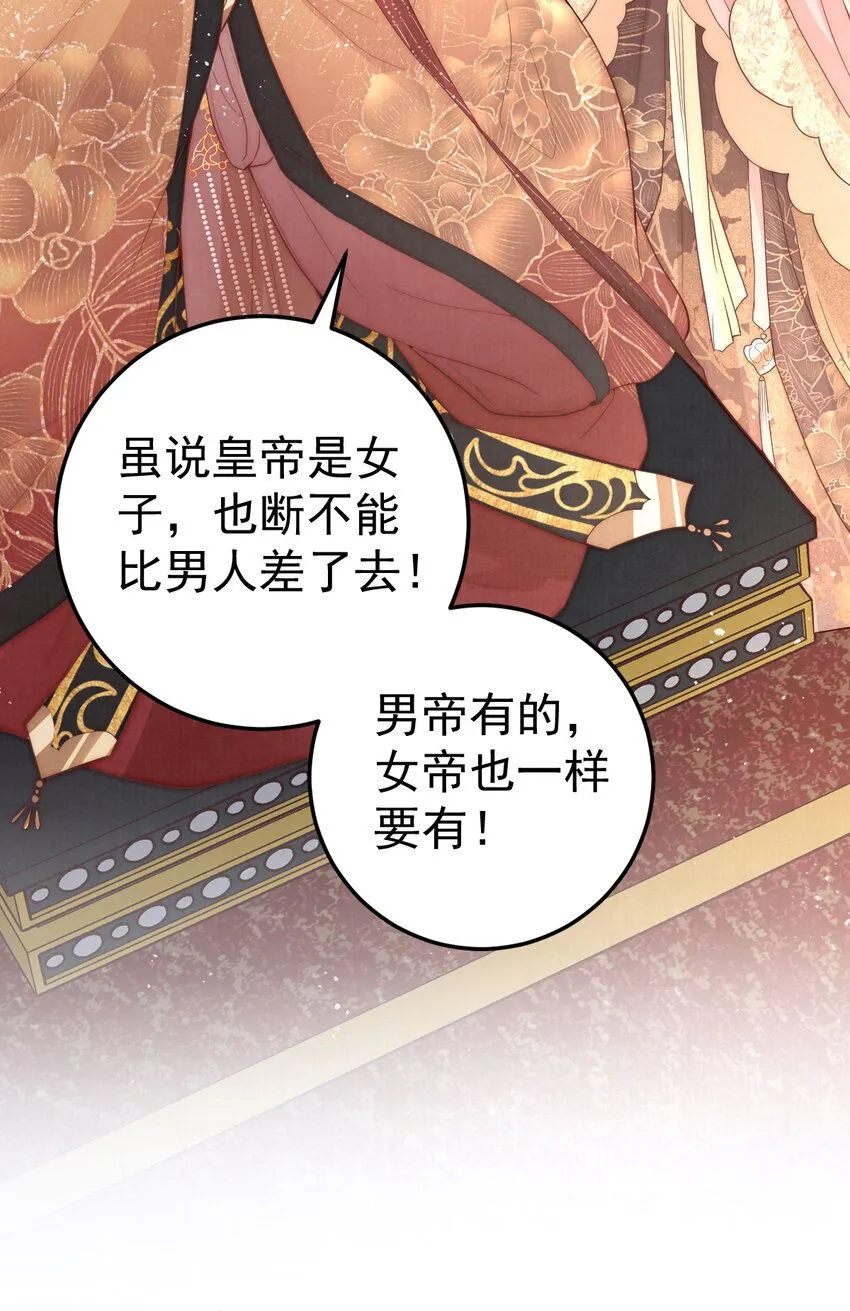 第13话 你身上好香14
