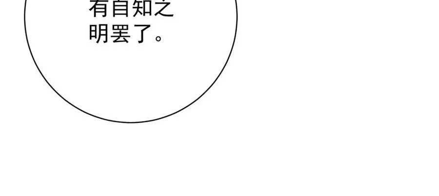 第4话 秽乱宫庭者，杖毙25