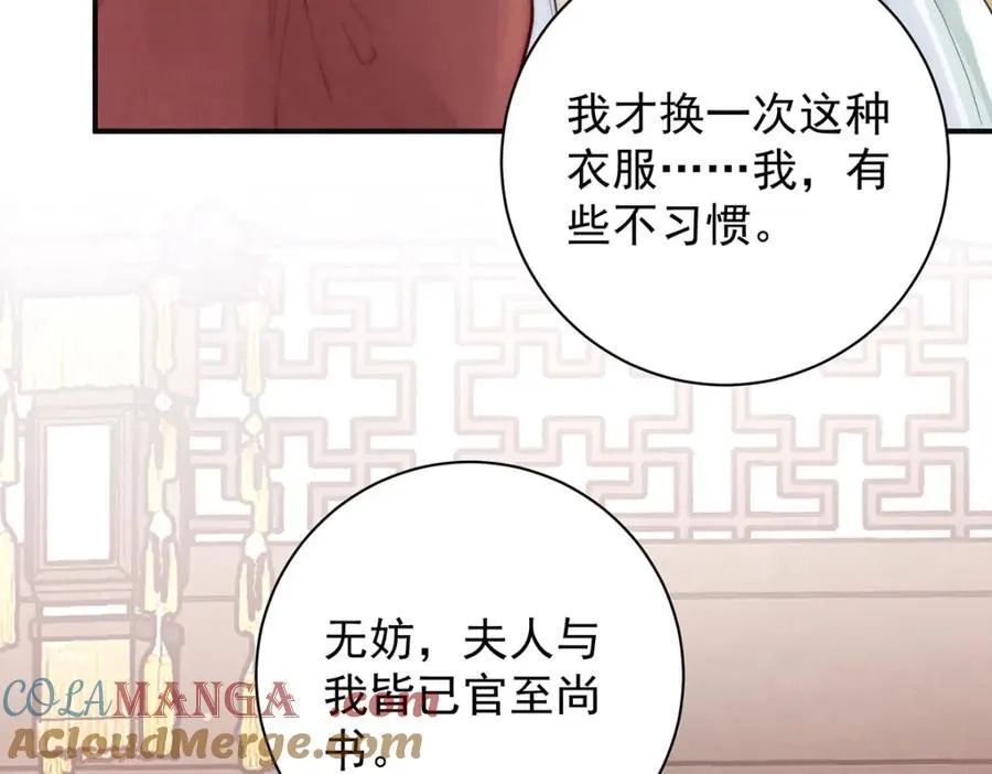 第43话 丞相的人选76