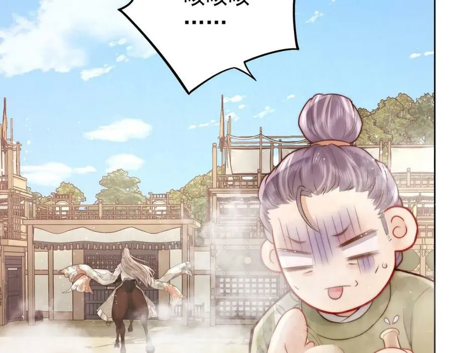 第5话 马场遇美男102
