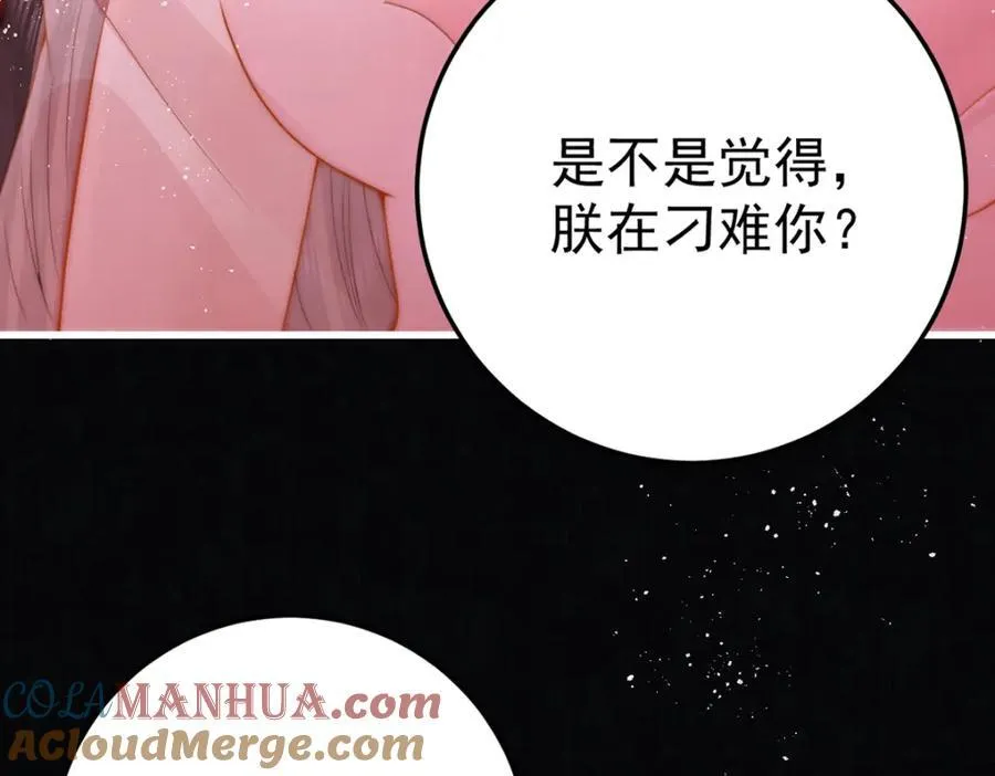 第16话 你在紧张？84
