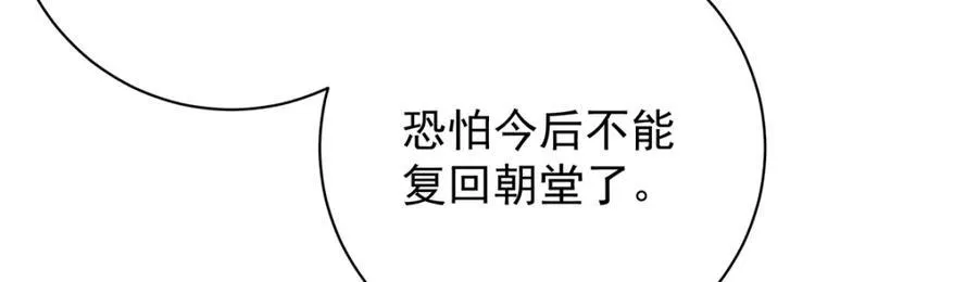 第43话 丞相的人选97