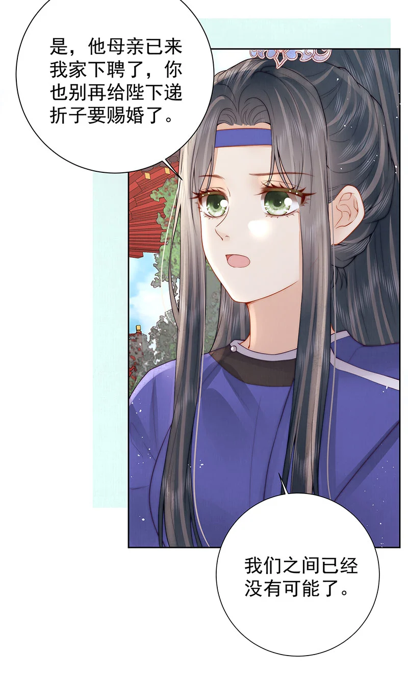 第33话 好马不吃回头草19