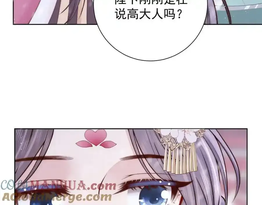 第39话 大人心悦于朕？36