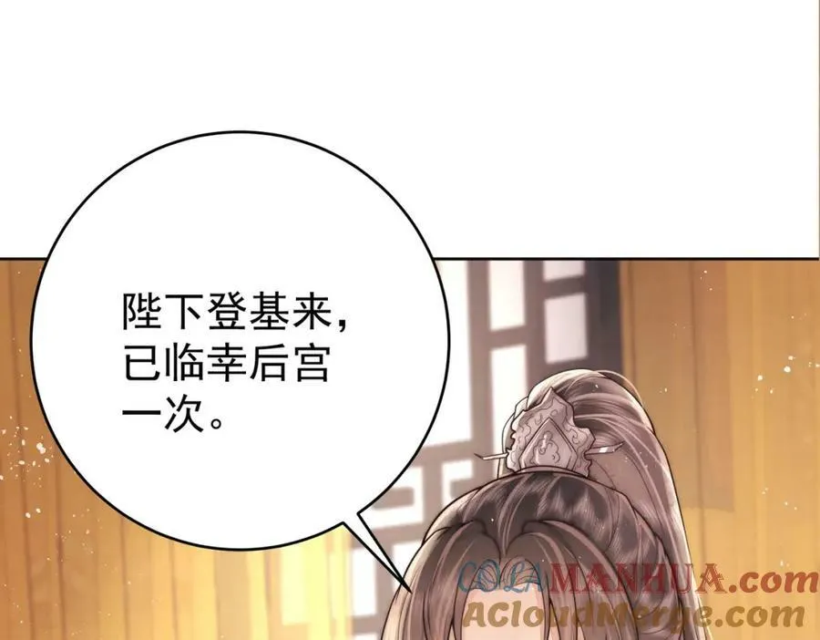 第3话 不愿选秀的公子们116