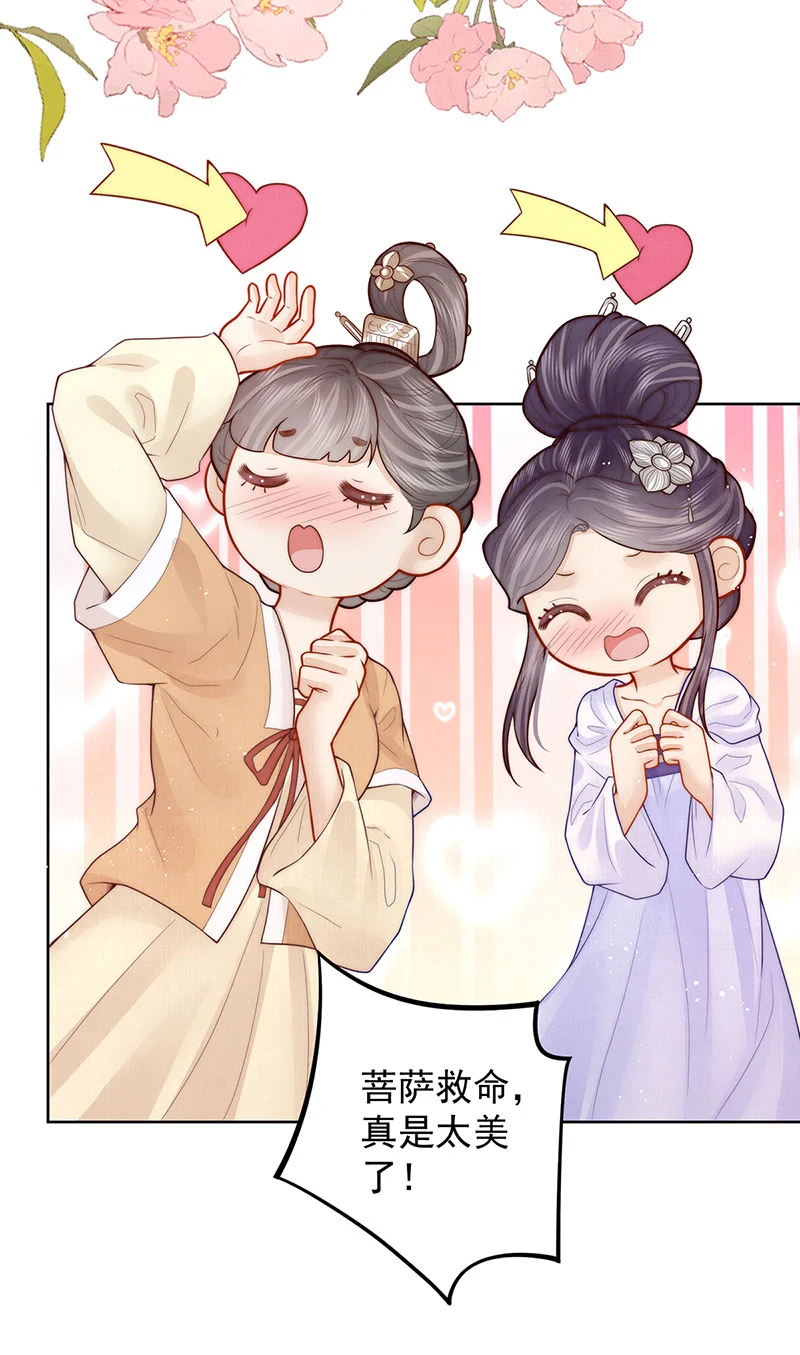 第31话 陈公子说非她不娶6
