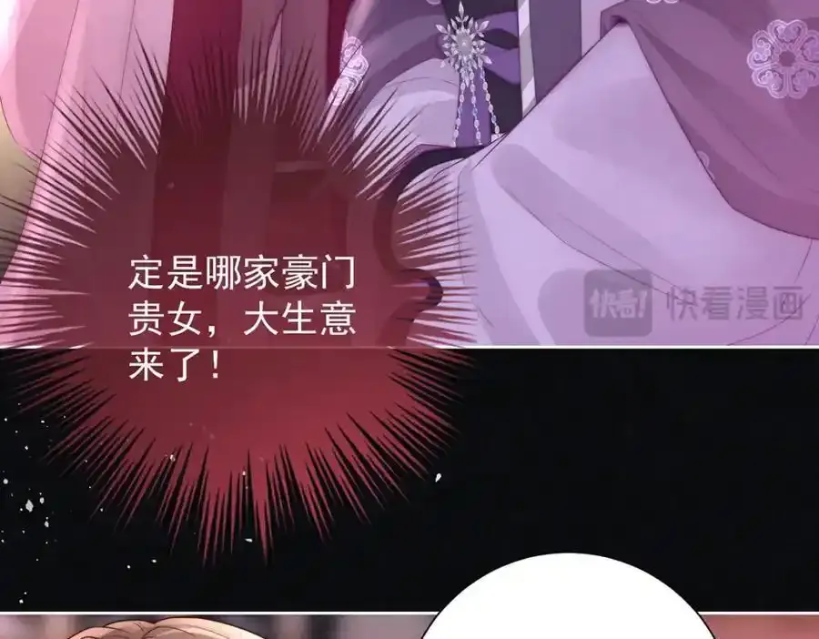 第40话 点个美男陪吃饭？77