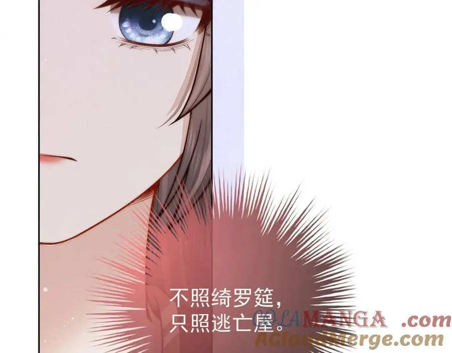 第44话 召沈协见驾112