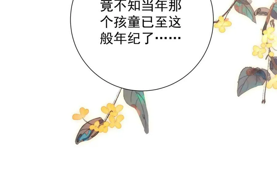 第5话 马场遇美男119
