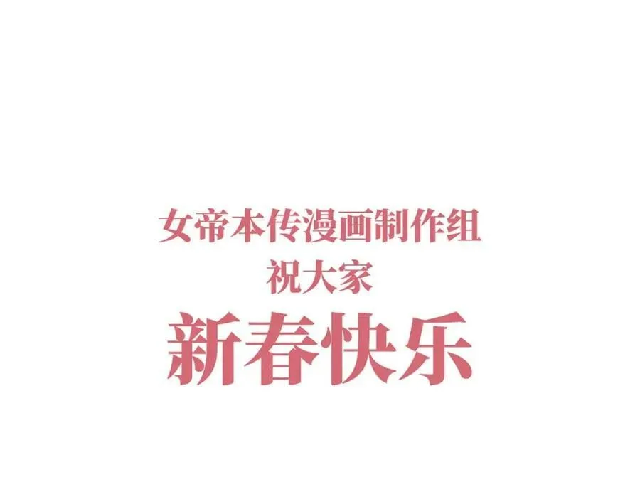 第44话 召沈协见驾134