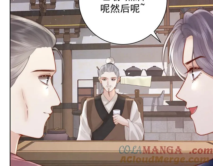 第54话 六娘子是个急性子56