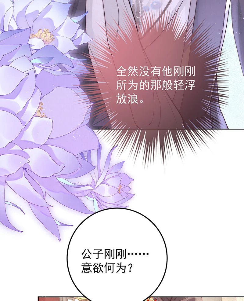 第32话 竹林之约27
