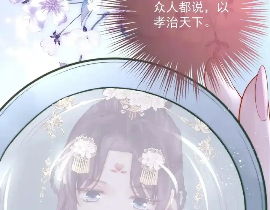 第40话 点个美男陪吃饭？41
