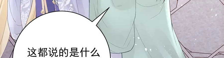 第53话 小娘子给爷笑一个！105