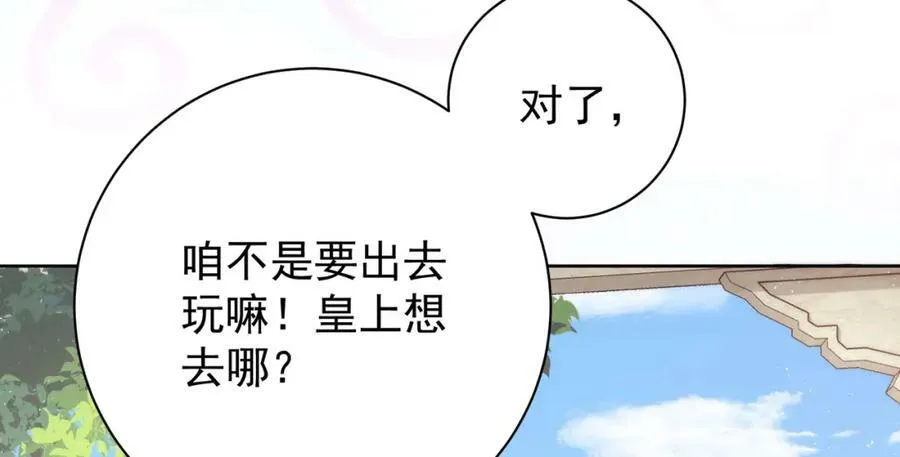 第5话 马场遇美男41