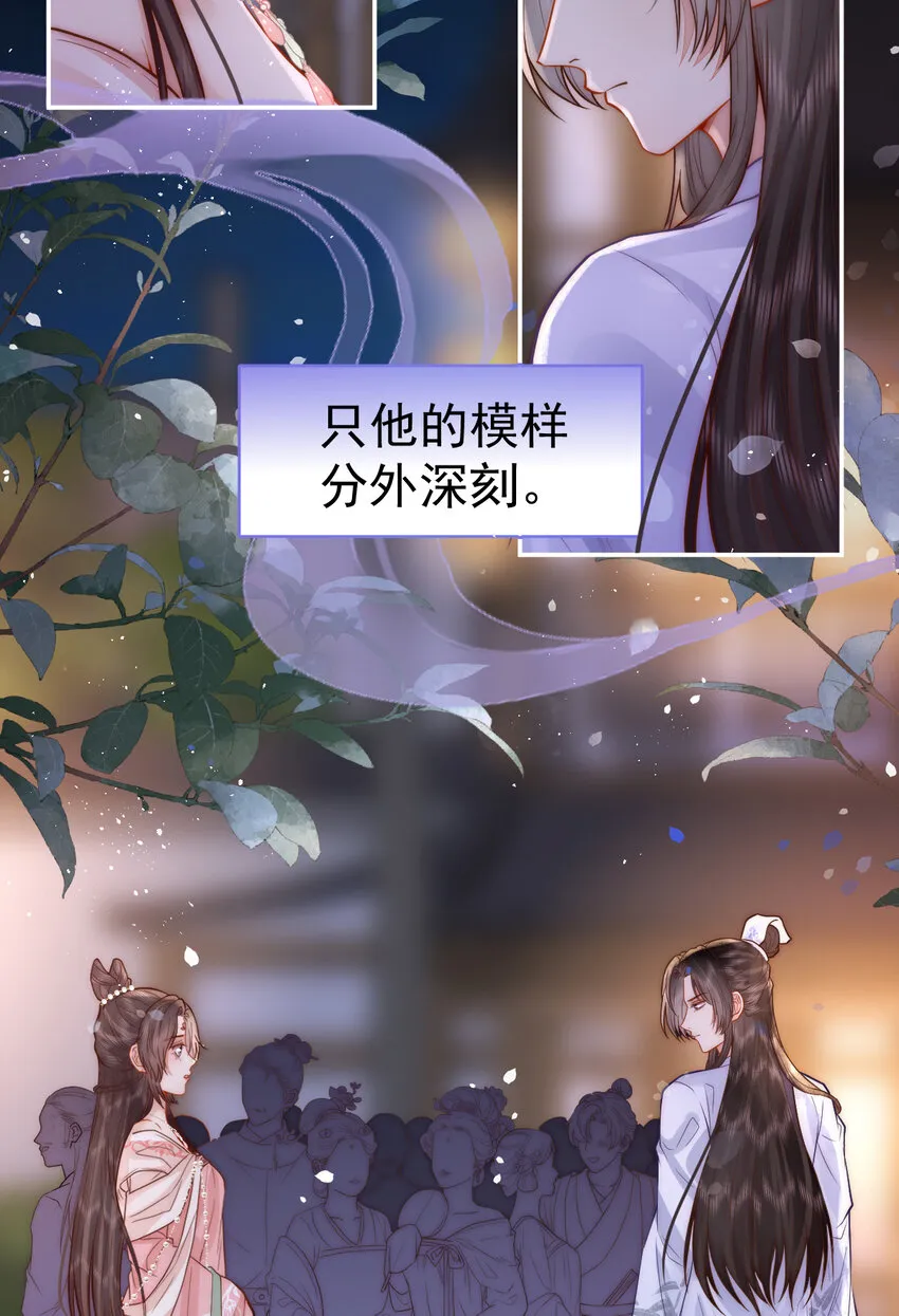 第10话 心中的白月光9