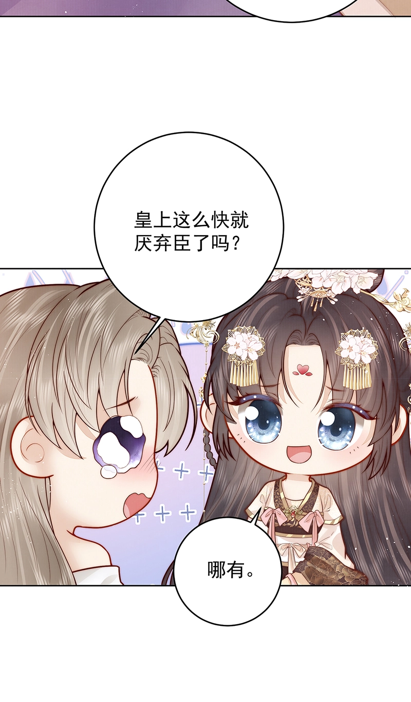第26话 赐汝桂树三棵19
