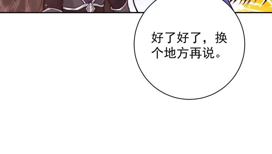 第53话 小娘子给爷笑一个！143