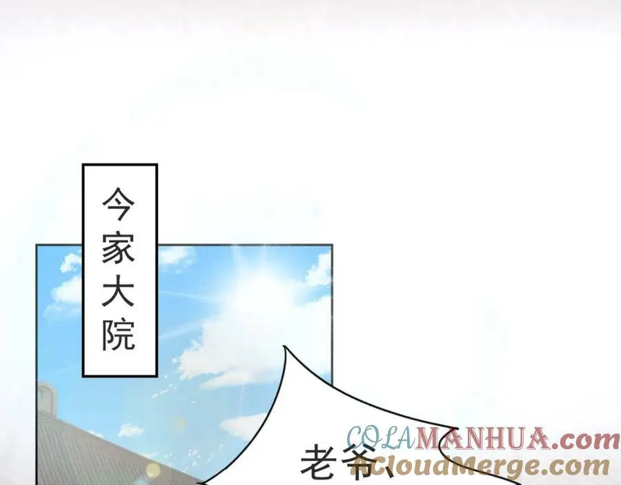 第2话 君后顾青92