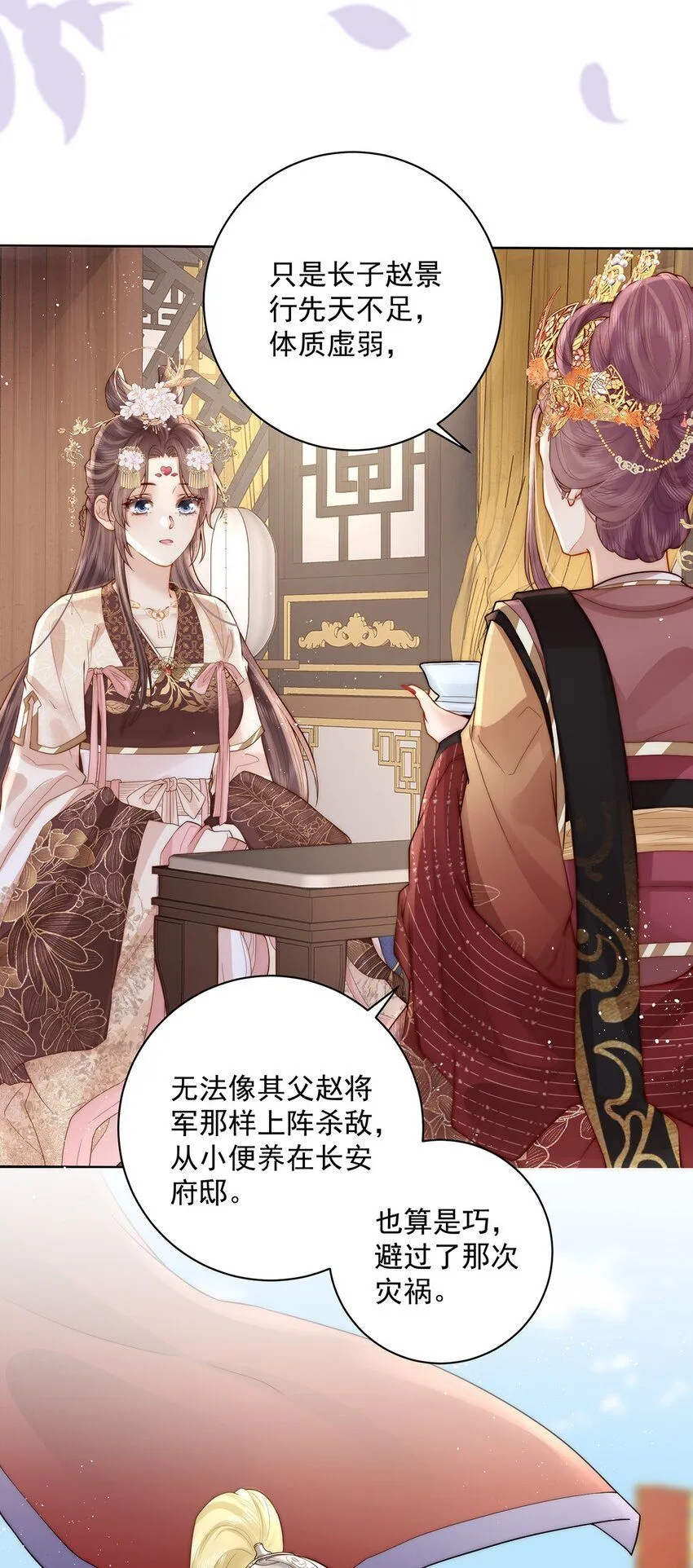 第17话 双子灵魂互换？48