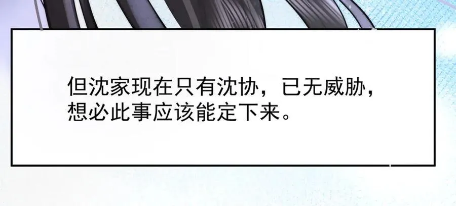 第45话 陛下信我吗123