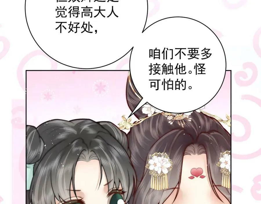 第5话 马场遇美男38
