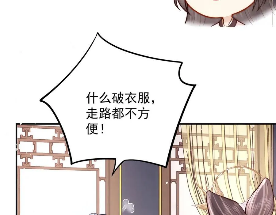 第43话 丞相的人选54