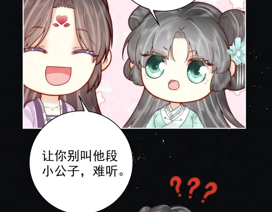 第42话 我好像很喜欢你67