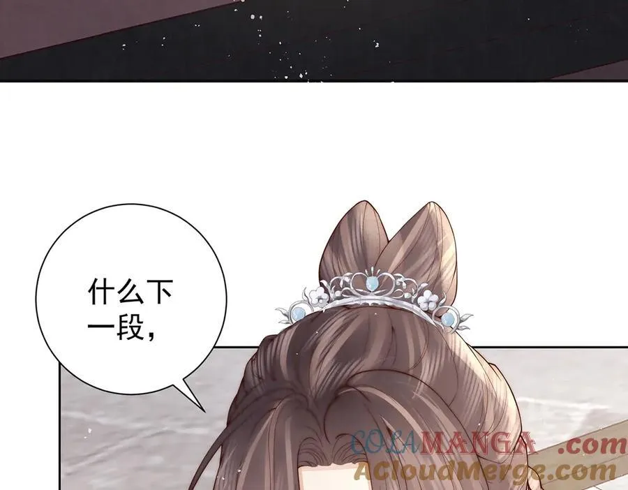 第54话 六娘子是个急性子8