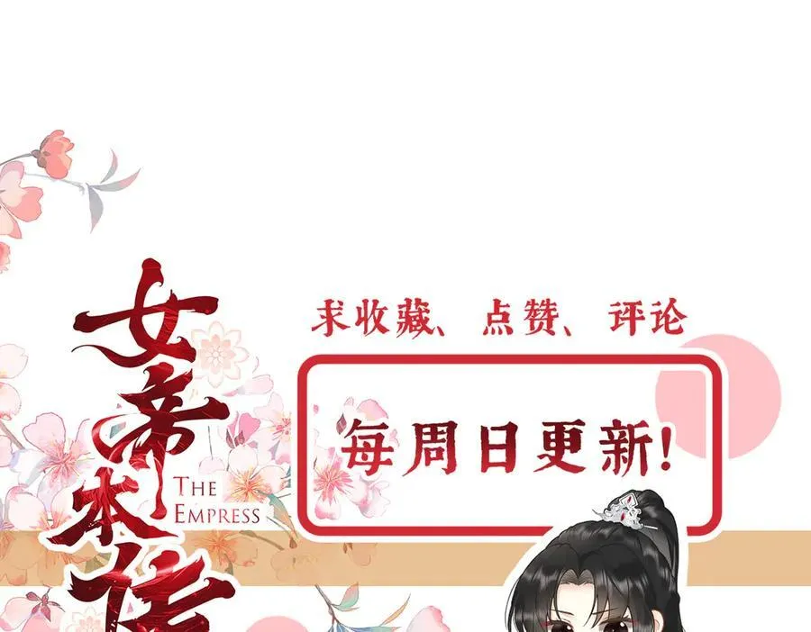第49话 我会心疼122