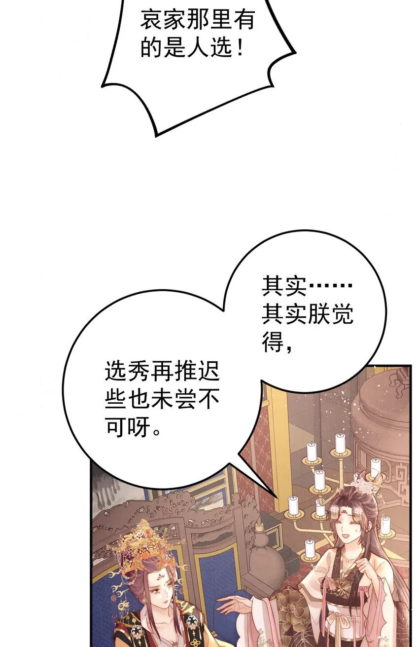 第13话 你身上好香10