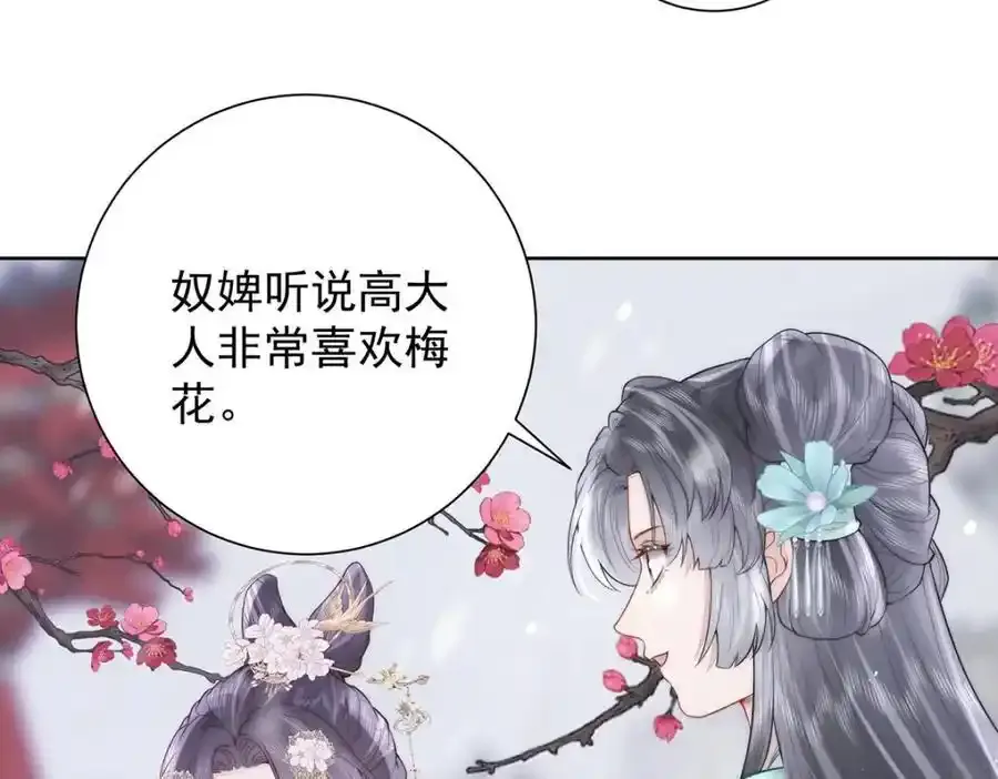 第39话 大人心悦于朕？38