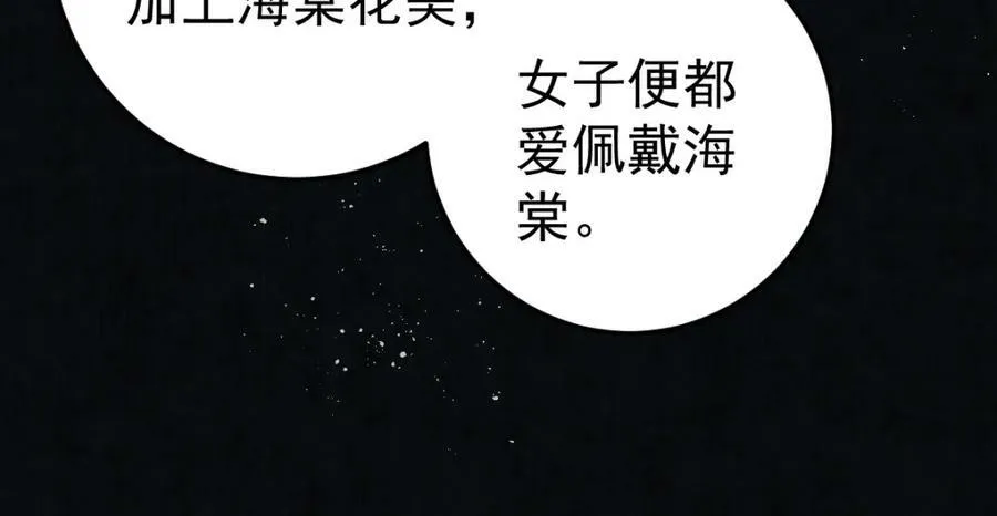 第9话 好歹我也是个男人105