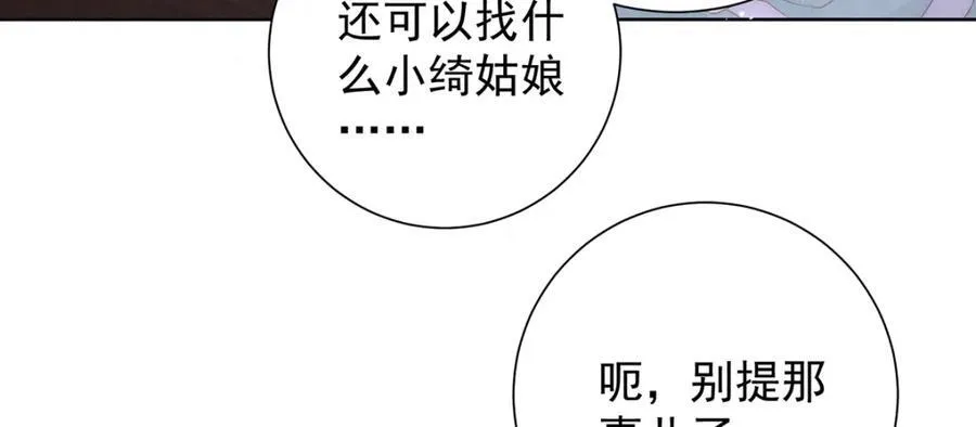 第46话 带姑娘回府13