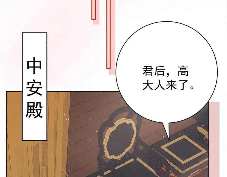 第3话 不愿选秀的公子们102